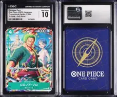 PSA10 相当 CGC10 ロロノア・ゾロ P-094 プロモ Vジャンプ - メルカリ