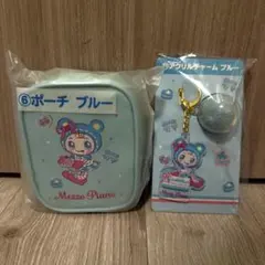 メゾピアノ 当たりくじ ポーチ・アクリルチャーム ブルー 2点セット 新品