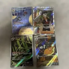 ロケット団の栄光　ポケモンカード　SR AR 4枚セット　まとめ売り