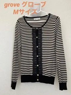 ★お値下げ★groveグローブ　Mサイズ　カーディガン　ニット