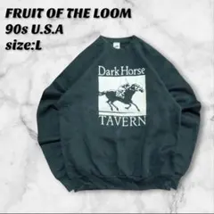 U.S.A製 フルーツオブザルーム 90s スウェット L ブラック トレーナー