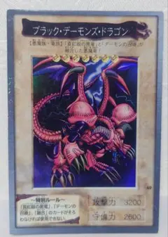 2026年最新】遊戯王 カードダス ブラックデーモンズドラゴンの人気