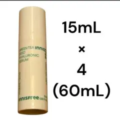 イニスフリー グリーンティー シード ヒアルロニック セラム 15mL × 4