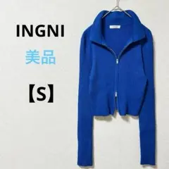 美品　INGNI【S】フルジップニット　ブルー　ショート丈　リブ