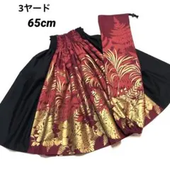 パウスカート　ケイキ　子供　縦切り替え　マウナロア