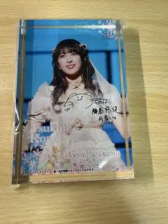 グ*ン様 蓮ノ空 月音こな アクリルブロック デジタルトレカ 蓮ノ空 デジタルトレカ 月音こな 直筆サイン入りアクリルブロック UR
