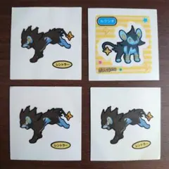 ポケモン シール ルクシオ・レントラー 4枚セット