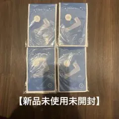 さとう式リンパケア　フレクサーアーム　Sサイズ