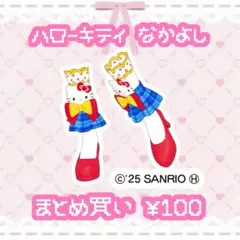 みやこ様 リクエスト 6点 まとめ商品