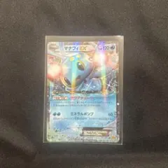マナフィEX RR XY9 破天の怒り 021/080 マナフィEX RR XY9 破天の怒り 021/080 【1ED】 - メルカリ