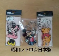 レトロ luckycorporation ディズニー キーホルダー 日本製 レア