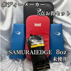 BODYMAKER TEAM ONE スパーリンググローブ 8オンス - メルカリ