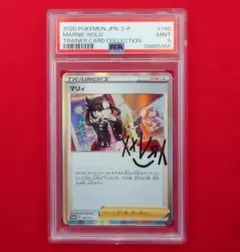 ポケモンカード マリィ 140/S-P PSA9 - メルカリ