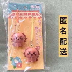 ちいかわ　シーサー　あうんシーサー　根付 ストラップ　2個セット