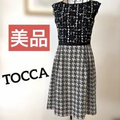 【美品❗️早い者勝ち❗️】TOCCA ワンピース ブラック×ホワイト