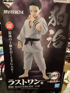 一番くじ鬼滅の刃ラストワン賞狛治フィギュア