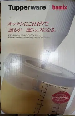 2025年最新】bamixの人気アイテム - メルカリ