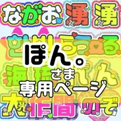 6/20 あ＠プロフ必読リピーター様❥ハングル文字 オーダー 2連 蛍光反射❥ あ@プロフ必読様（リピーター）ハングル文字 オーダー確認ページ