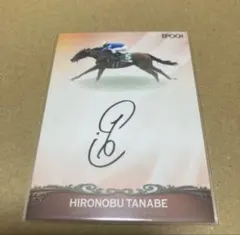 2025年最新】田辺裕信の人気アイテム - メルカリ