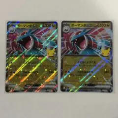 ボーマンダex RR 088/103 2枚 ホゲータex RR 009/103