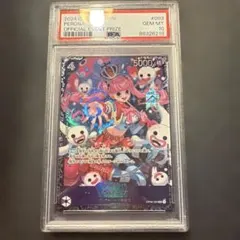 ペローナ SR フラッグシップバトル