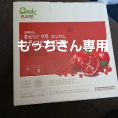 伊藤園 ざくろ100 160g×30本 - メルカリ