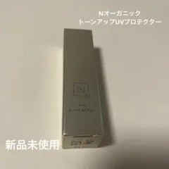 N オーガニック ベースクリアUV9g 化粧下地