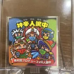 ソフビックリマン様 リクエスト 3点 まとめ商品