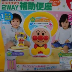 アンパンマン 2WAY補助便座