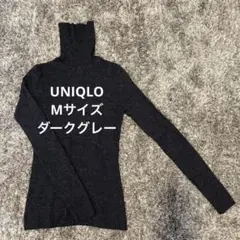 UNIQLO Mサイズ メリノリブタートルネックセーター ダークグレー