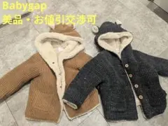 babygapニットボアカーディガン 2点セット
