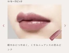 OPERAリップティントN 19モーヴピンク　リップ　口紅　ピンク系　オペラのサムネイル