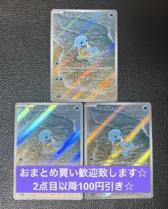 t*8様 【PSA10】ポケモンカード ゼニガメ コダック AR 連番2枚セット t*8様 【PSA10】ポケモンカード ゼニガメ コダック AR 連番2枚セット