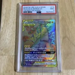 カイリューGX HR サン&ムーン 拡張パック ミラクルツイン キラ 112