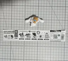 サンリオ Hide&Seek かくれんぼフィギュア3 シナモロール