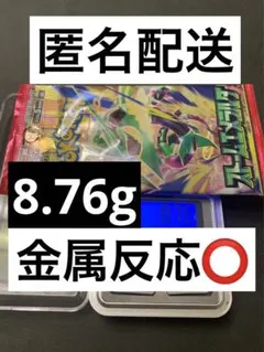 ストームエメラルダ　拡張パック　8.76g