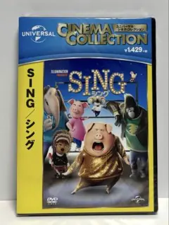 SING /シング　DVD