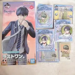 一番くじ ブルーロック ラストワン賞 潔世一 フィギュア 下位賞 セット