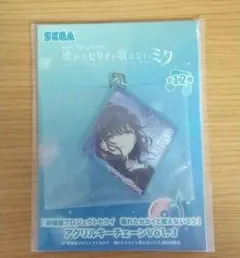 劇場版プロジェクトセカイ 壊れたセカイと歌えないミク キーチェーン朝比奈まふゆ