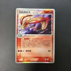 ポケモンカード　ミロカロス デルタ種 ★ さいはての攻防 013/068 8rのサムネイル