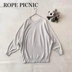 【ロペピクニック】Vネックニット（M)プルオーバー シンプル リブ 無地