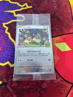 ☆0303　イーブイ　プロモ　PROMO　196/SV-P