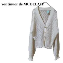 【NICE CLAUP／ナイスクラップ】透かし編み　カーディガン　アイボリー