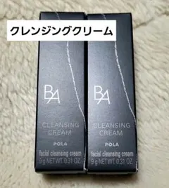 ポーラ BA クレンジングクリーム サンプル 2本セットのサムネイル