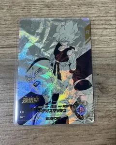 ドラゴンボール　スーパーダイバーズ