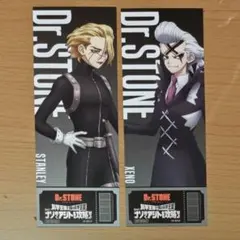 Dr.STONE 謎解き チケット風特典カード スタンリー Dr.ゼノ - メルカリ
