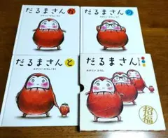 「だるまさん」シリーズ 3冊ケース入り #かがくいひろし さく 絵本セット