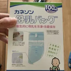 母乳パック