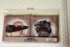 2026年最新】ハウルの動く城 カブの人気アイテム - メルカリ