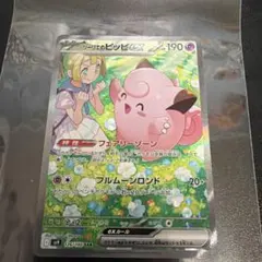 リリエのピッピex HP190 SAR - メルカリ